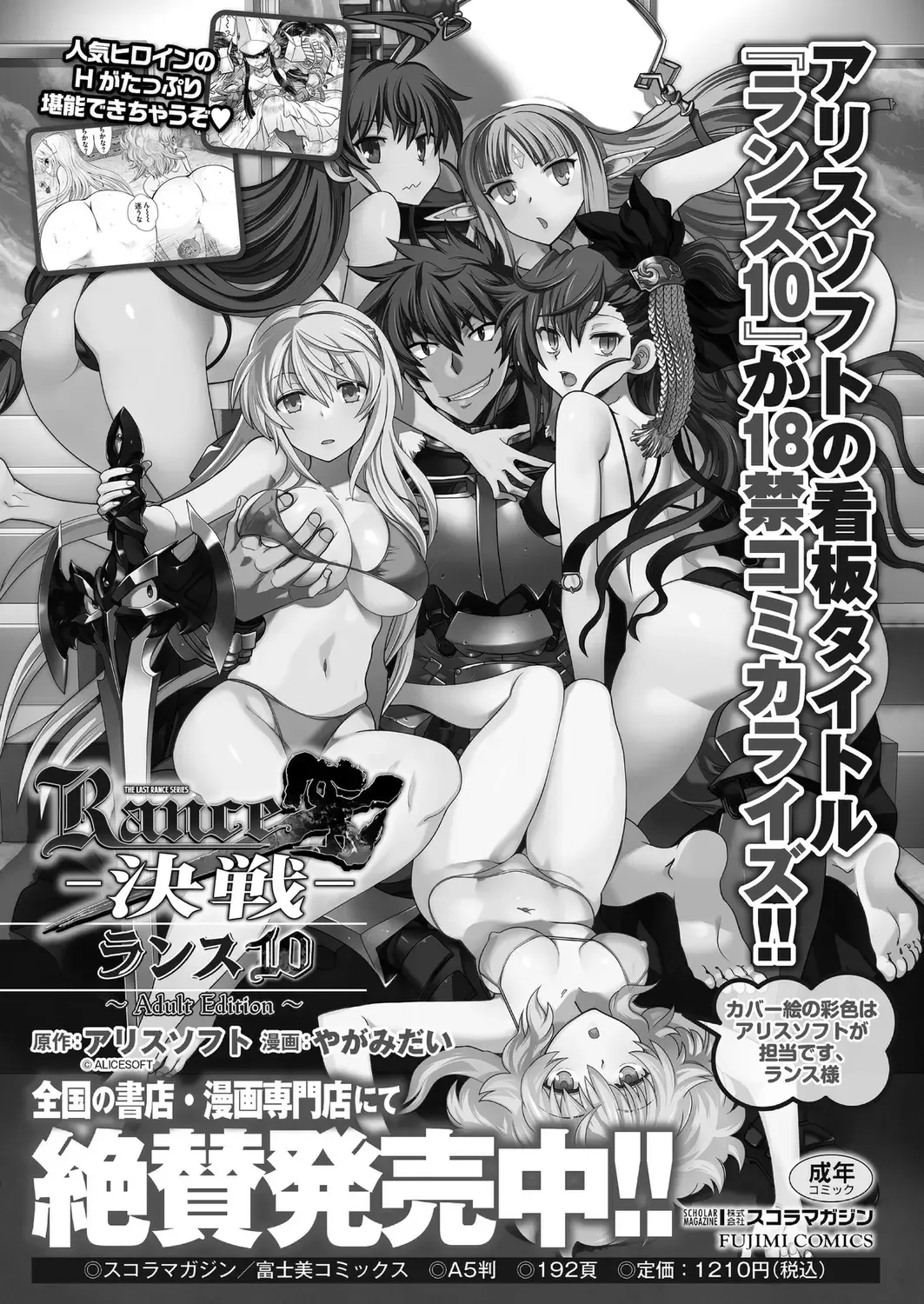 [Taki Minashika] BugBug 2023-09 Fhentai.net - Page 170