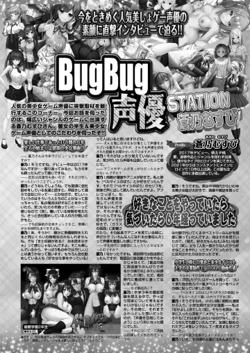 [Taki Minashika] BugBug 2023-09 Fhentai.net - Page 131