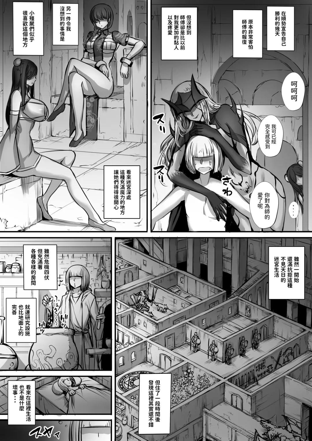 迷宮で格闘娘の死体を拾ってキョンシーにしてみた話 1-3 Fhentai.net - Page 113