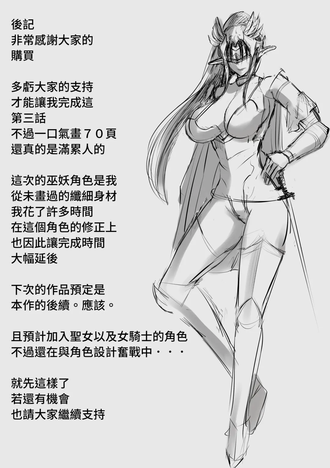 迷宮で格闘娘の死体を拾ってキョンシーにしてみた話 1-3 Fhentai.net - Page 150