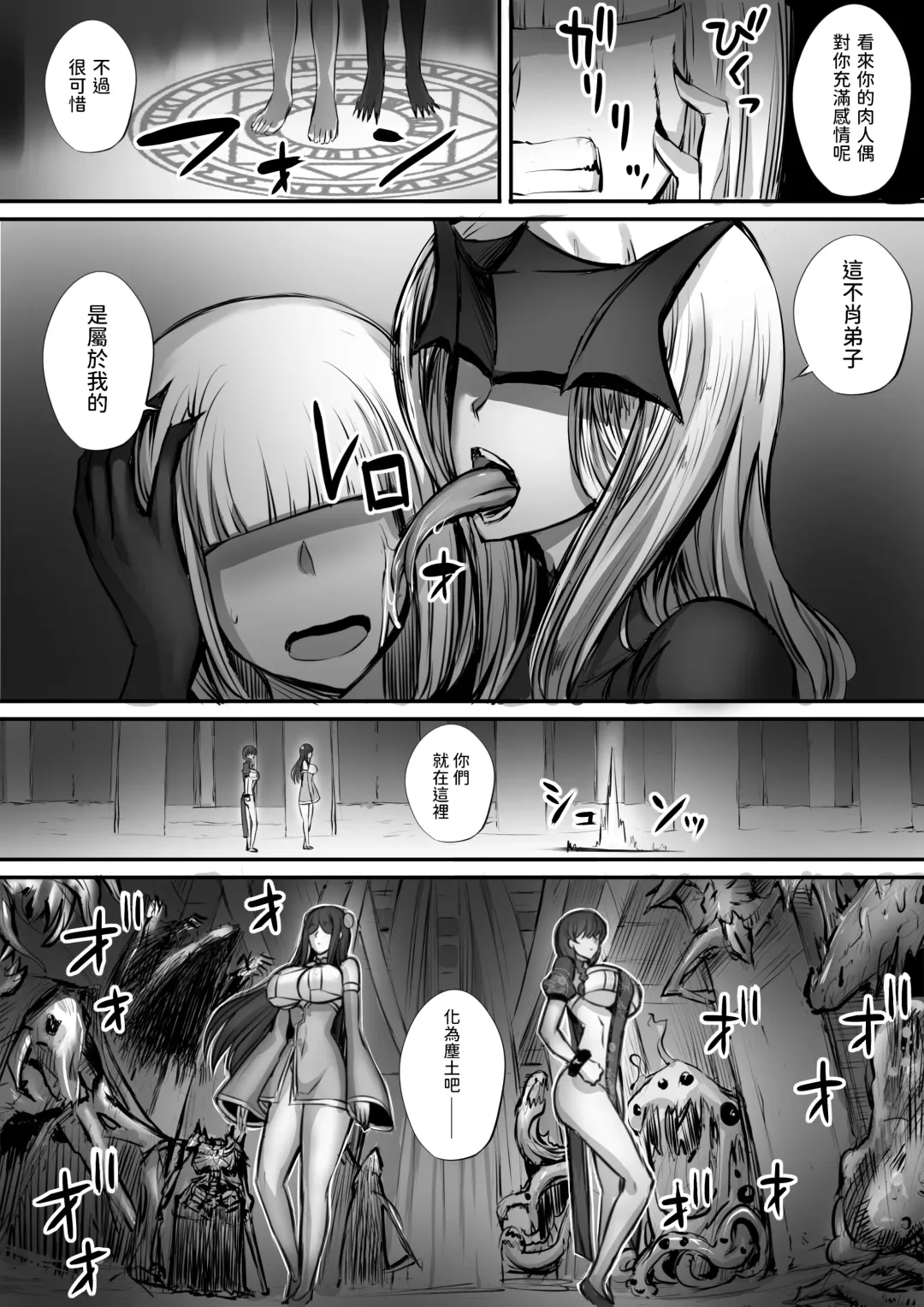 迷宮で格闘娘の死体を拾ってキョンシーにしてみた話 1-3 Fhentai.net - Page 84