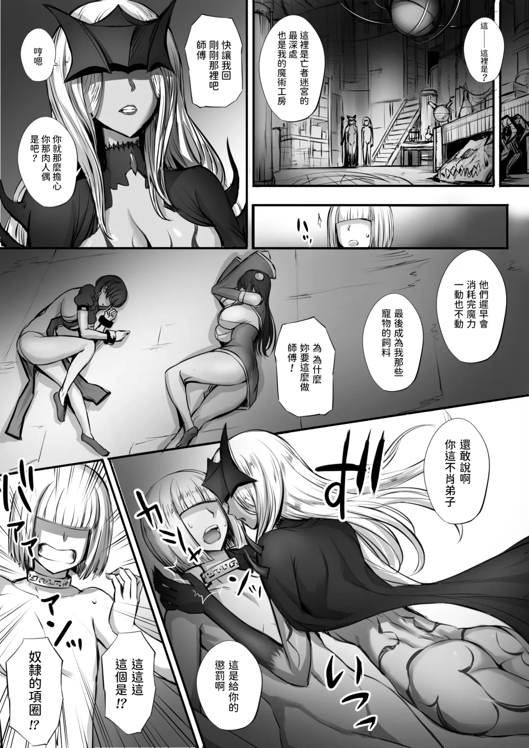 迷宮で格闘娘の死体を拾ってキョンシーにしてみた話 1-3 Fhentai.net - Page 85