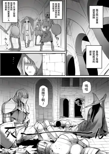 迷宮で格闘娘の死体を拾ってキョンシーにしてみた話 1-3 Fhentai.net - Page 2