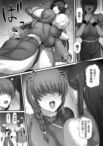 迷宮で格闘娘の死体を拾ってキョンシーにしてみた話 1-3 Fhentai.net - Page 35