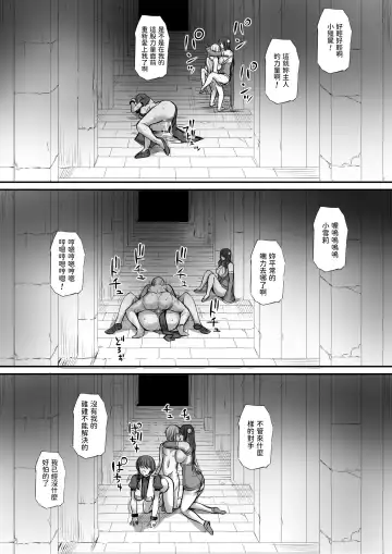 迷宮で格闘娘の死体を拾ってキョンシーにしてみた話 1-3 Fhentai.net - Page 72