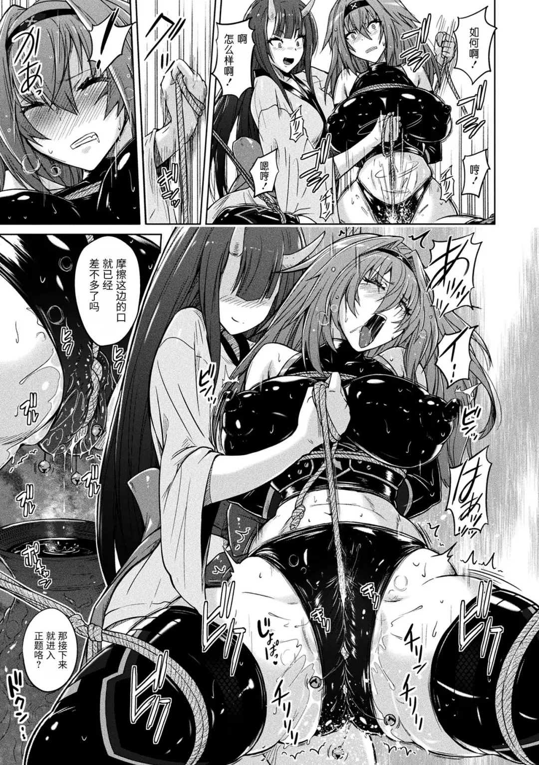 [Murasaki Nyaa] Gouma Sentai Kaede Fhentai - Page 9
