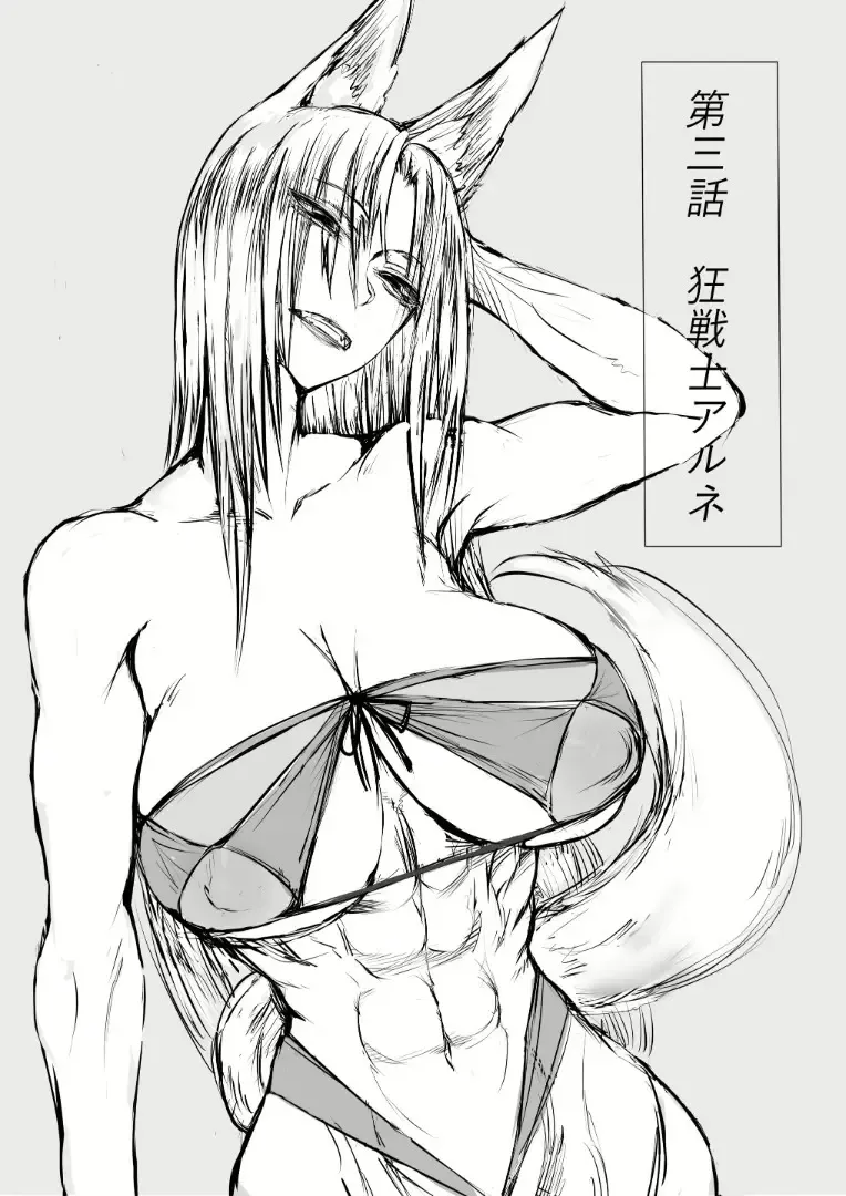 俺は異世界でダウナー系冒険者パーティーに買われた Fhentai - Page 49