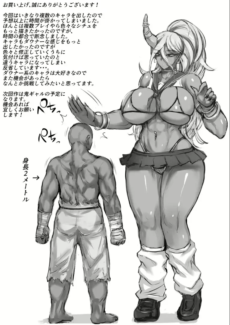 俺は異世界でダウナー系冒険者パーティーに買われた Fhentai - Page 71