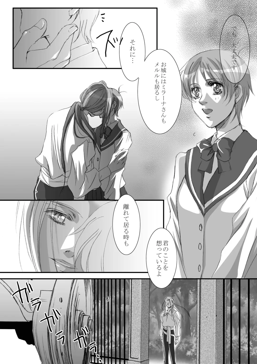 [Tajima Minato] Bird in a Box 1 Fhentai - Page 18