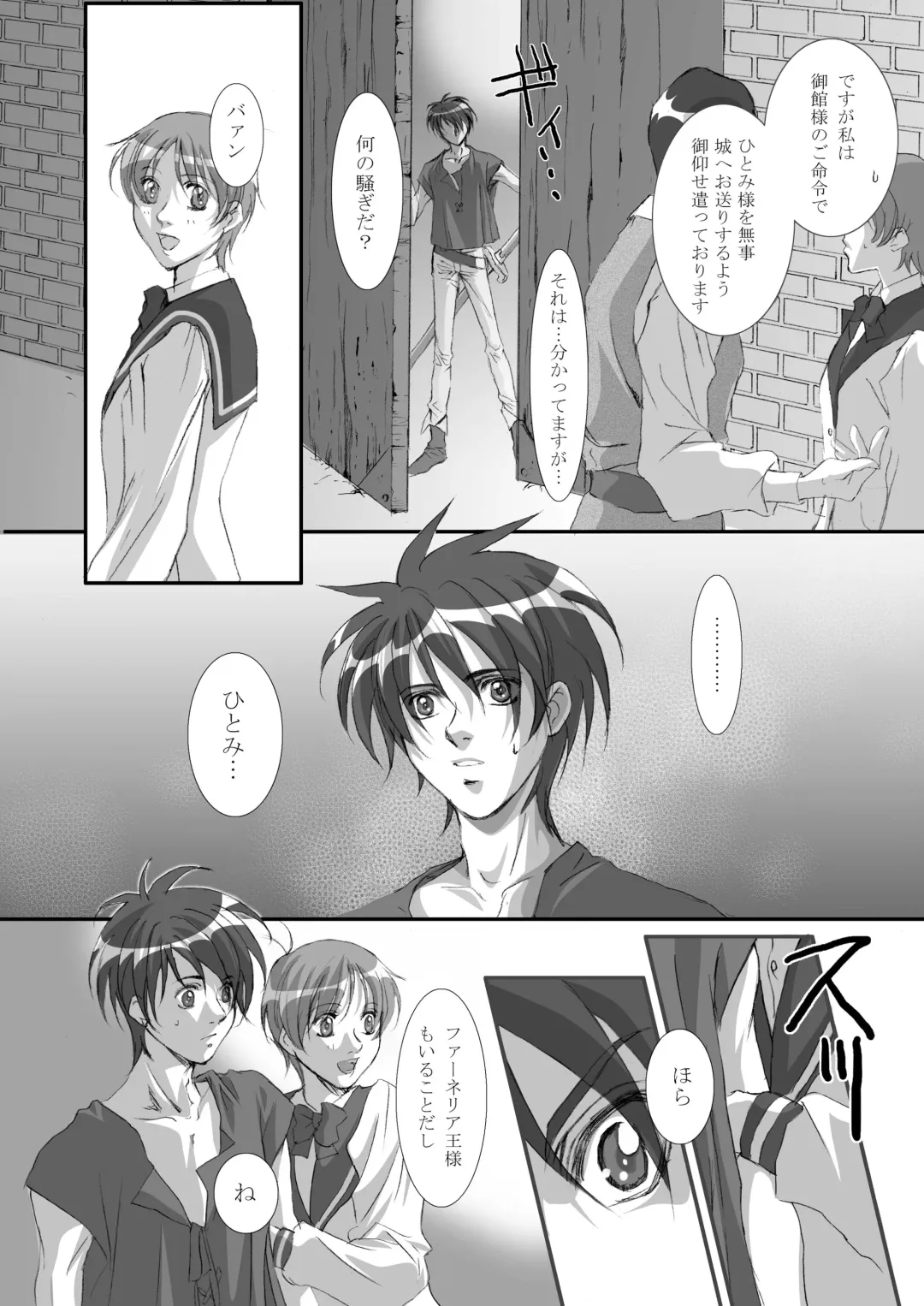 [Tajima Minato] Bird in a Box 1 Fhentai - Page 21