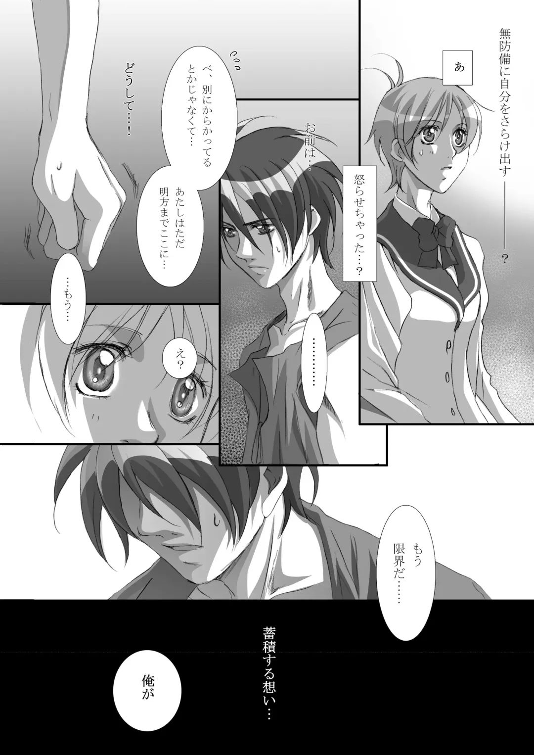 [Tajima Minato] Bird in a Box 1 Fhentai - Page 26