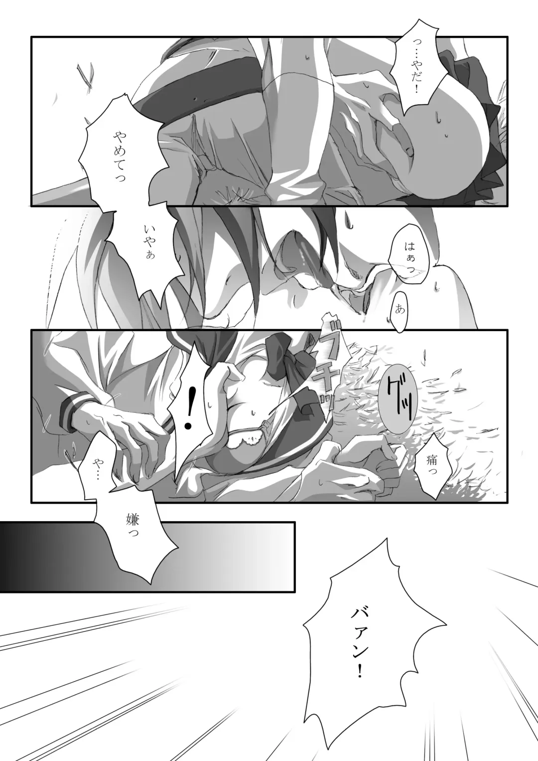 [Tajima Minato] Bird in a Box 1 Fhentai - Page 30