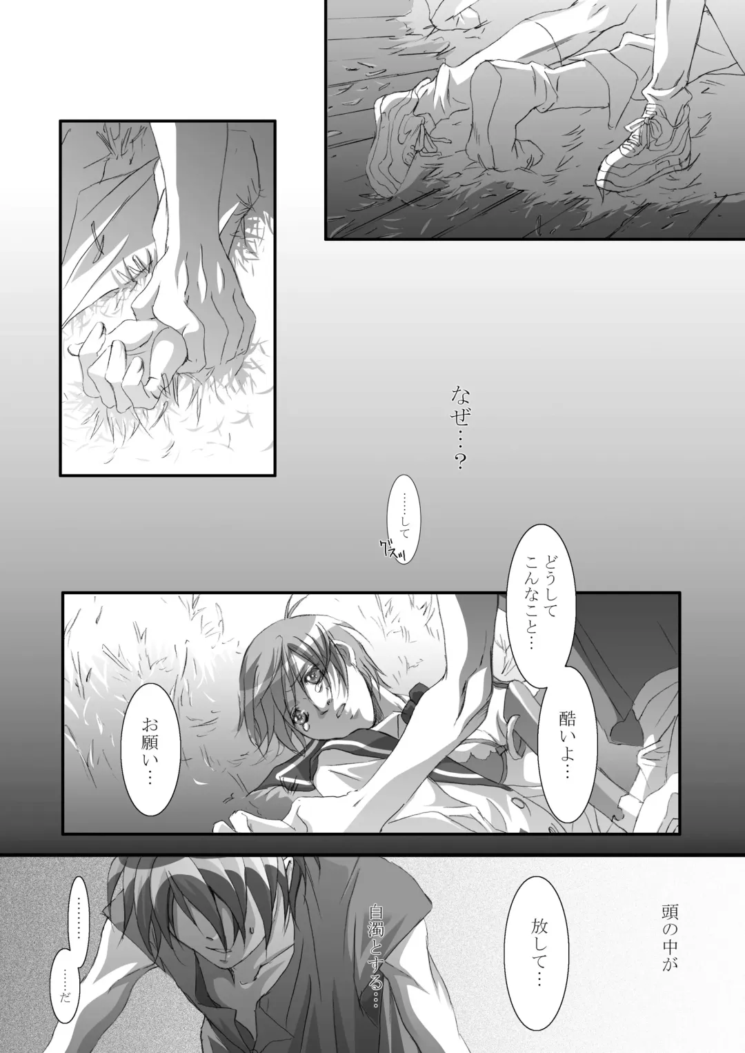 [Tajima Minato] Bird in a Box 1 Fhentai - Page 31