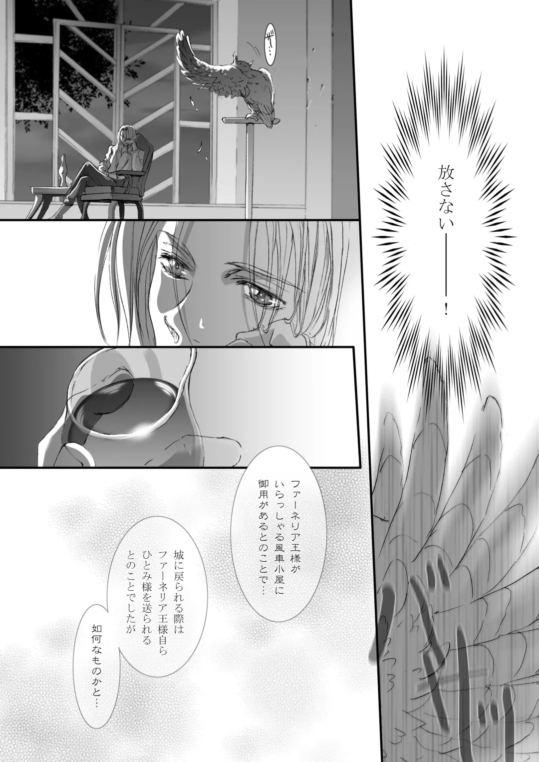 [Tajima Minato] Bird in a Box 1 Fhentai - Page 33