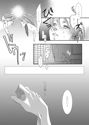 [Tajima Minato] Bird in a Box 1 Fhentai.net - Page 15