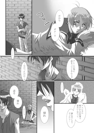 [Tajima Minato] Bird in a Box 1 Fhentai.net - Page 24