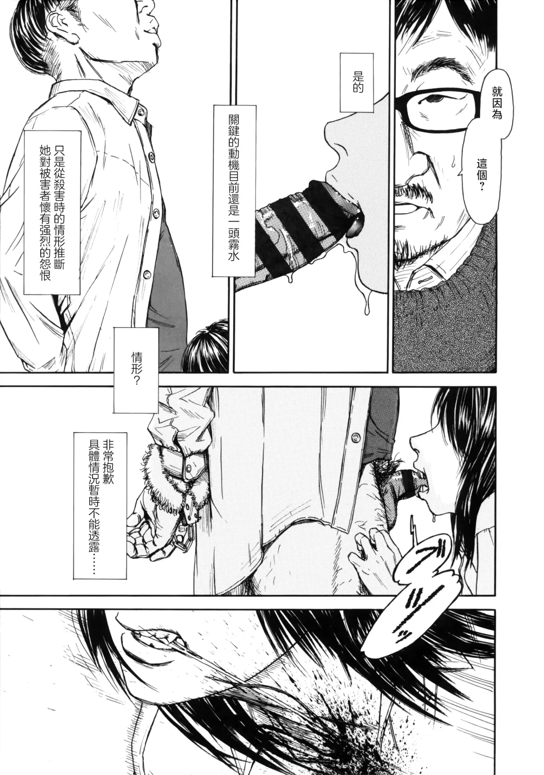 [Machida Hiraku] Mezame Fhentai - Page 15