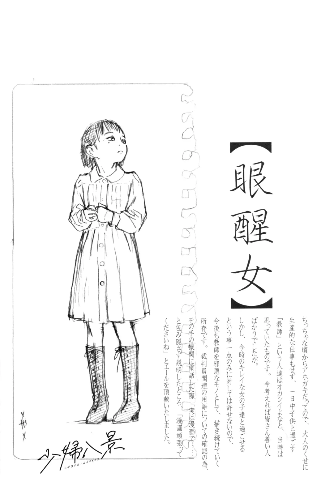 [Machida Hiraku] Mezame Fhentai - Page 21