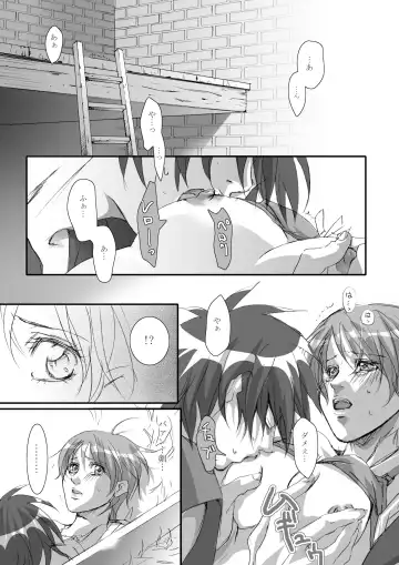 [Tajima Minato] Bird in a Box 2 Fhentai.net - Page 17