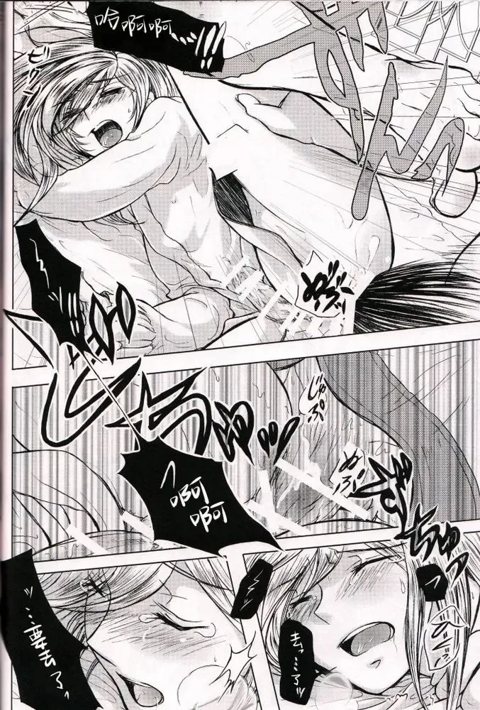 [Koudzuki Natsu] Ouji Funtou Fhentai - Page 19