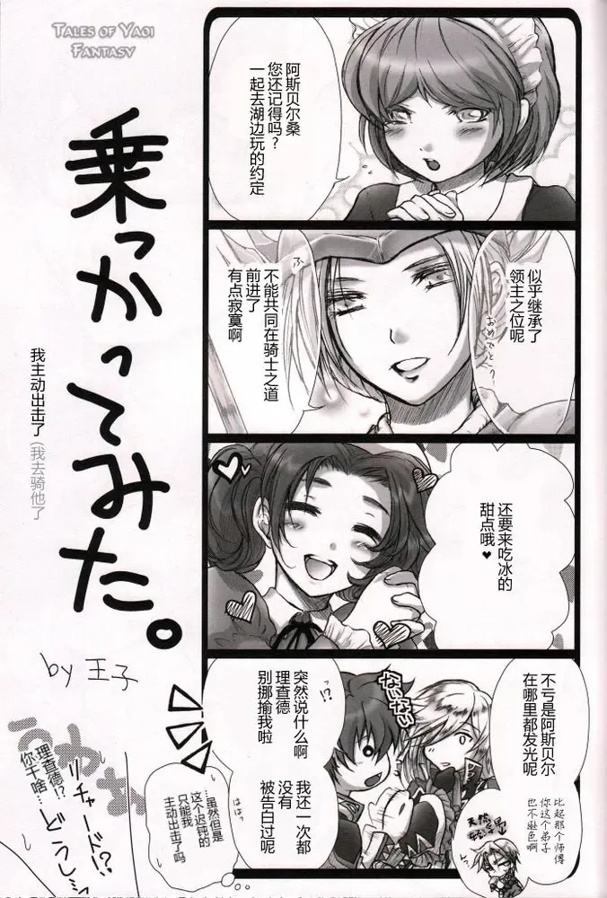 [Koudzuki Natsu] Ouji Funtou Fhentai - Page 2