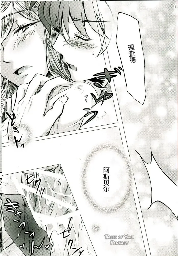 [Koudzuki Natsu] Ouji Funtou Fhentai - Page 20