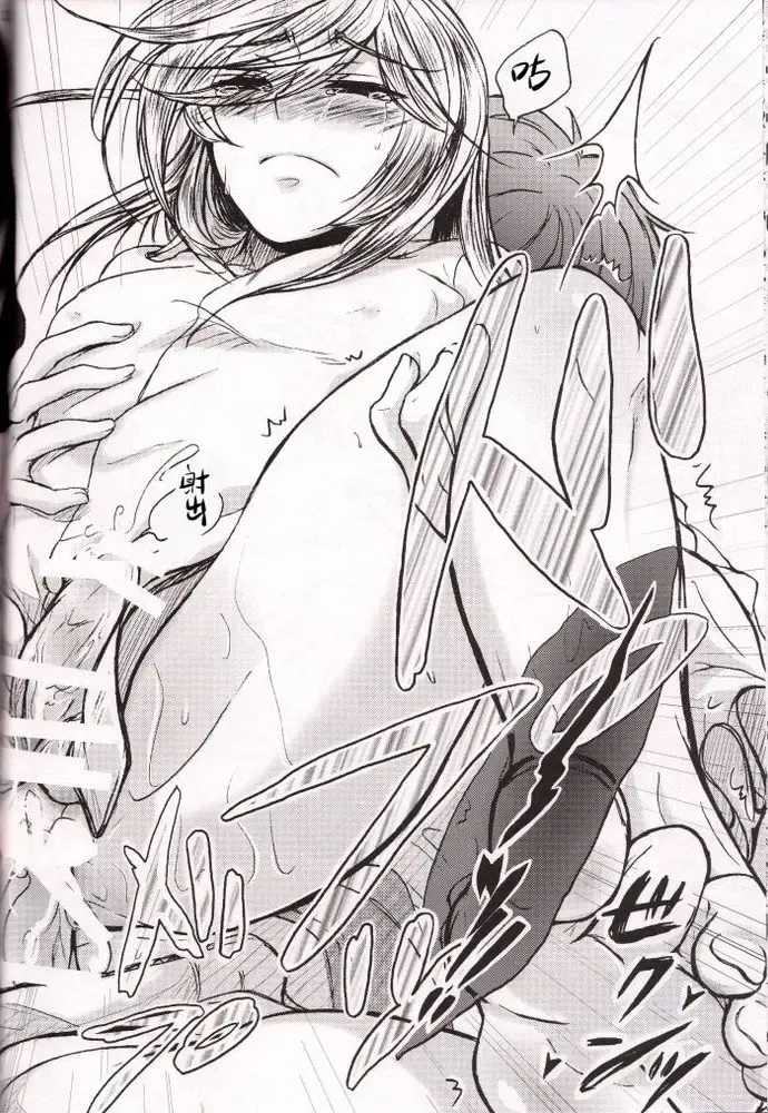 [Koudzuki Natsu] Ouji Funtou Fhentai - Page 21