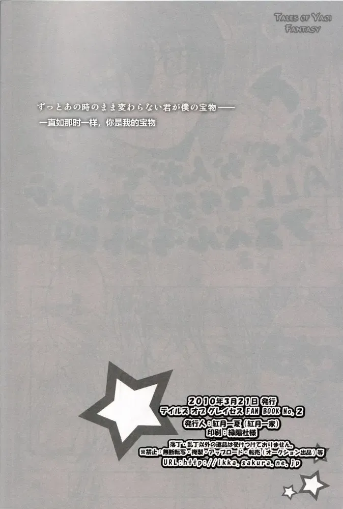 [Koudzuki Natsu] Ouji Funtou Fhentai - Page 25