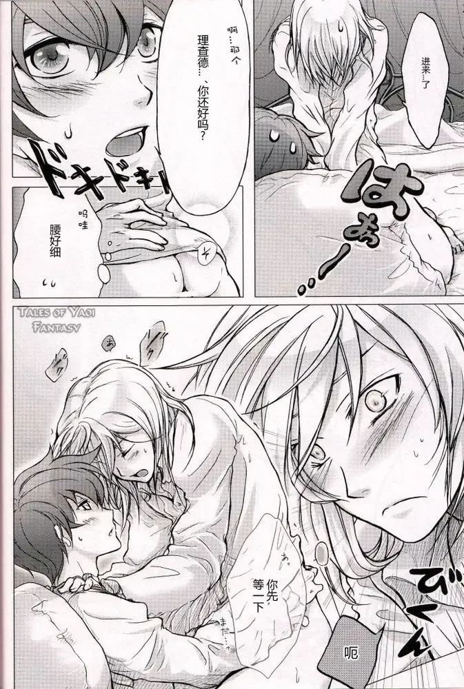 [Koudzuki Natsu] Ouji Funtou Fhentai - Page 5