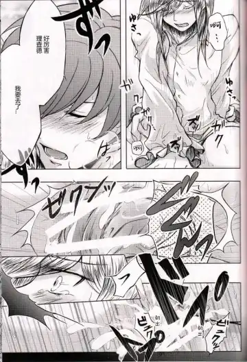 [Koudzuki Natsu] Ouji Funtou Fhentai.net - Page 16