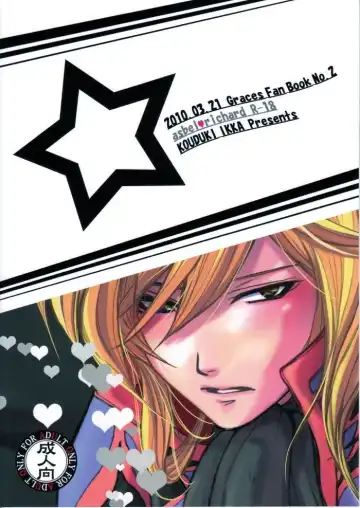 [Koudzuki Natsu] Ouji Funtou Fhentai.net - Page 26