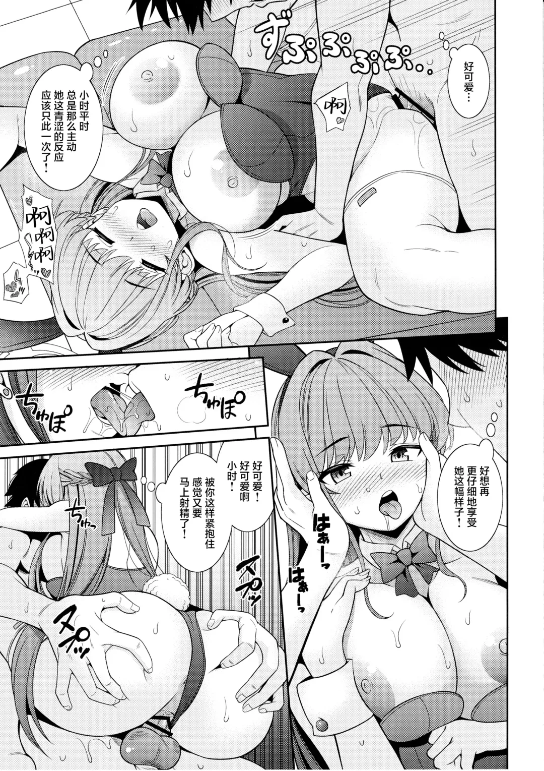 [Shikigami Kuroko] Sensei Senyou!! Bunny Soap Fhentai.net - Page 16