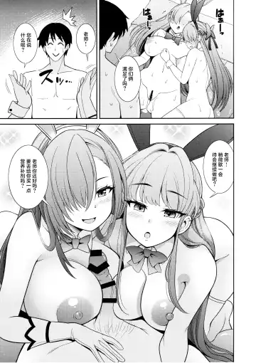 [Shikigami Kuroko] Sensei Senyou!! Bunny Soap Fhentai.net - Page 24