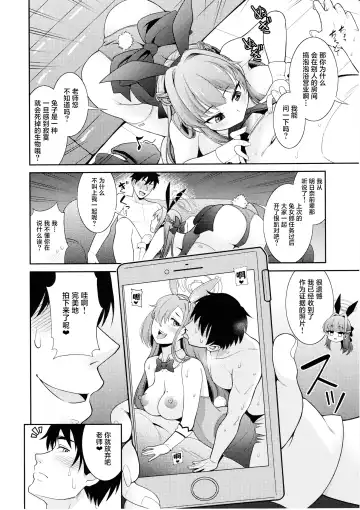 [Shikigami Kuroko] Sensei Senyou!! Bunny Soap Fhentai.net - Page 5