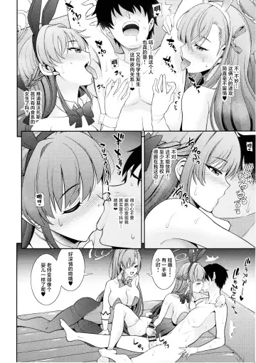 [Shikigami Kuroko] Sensei Senyou!! Bunny Soap Fhentai.net - Page 7