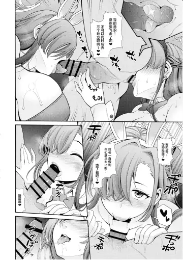 [Shikigami Kuroko] Sensei Senyou!! Bunny Soap Fhentai.net - Page 9