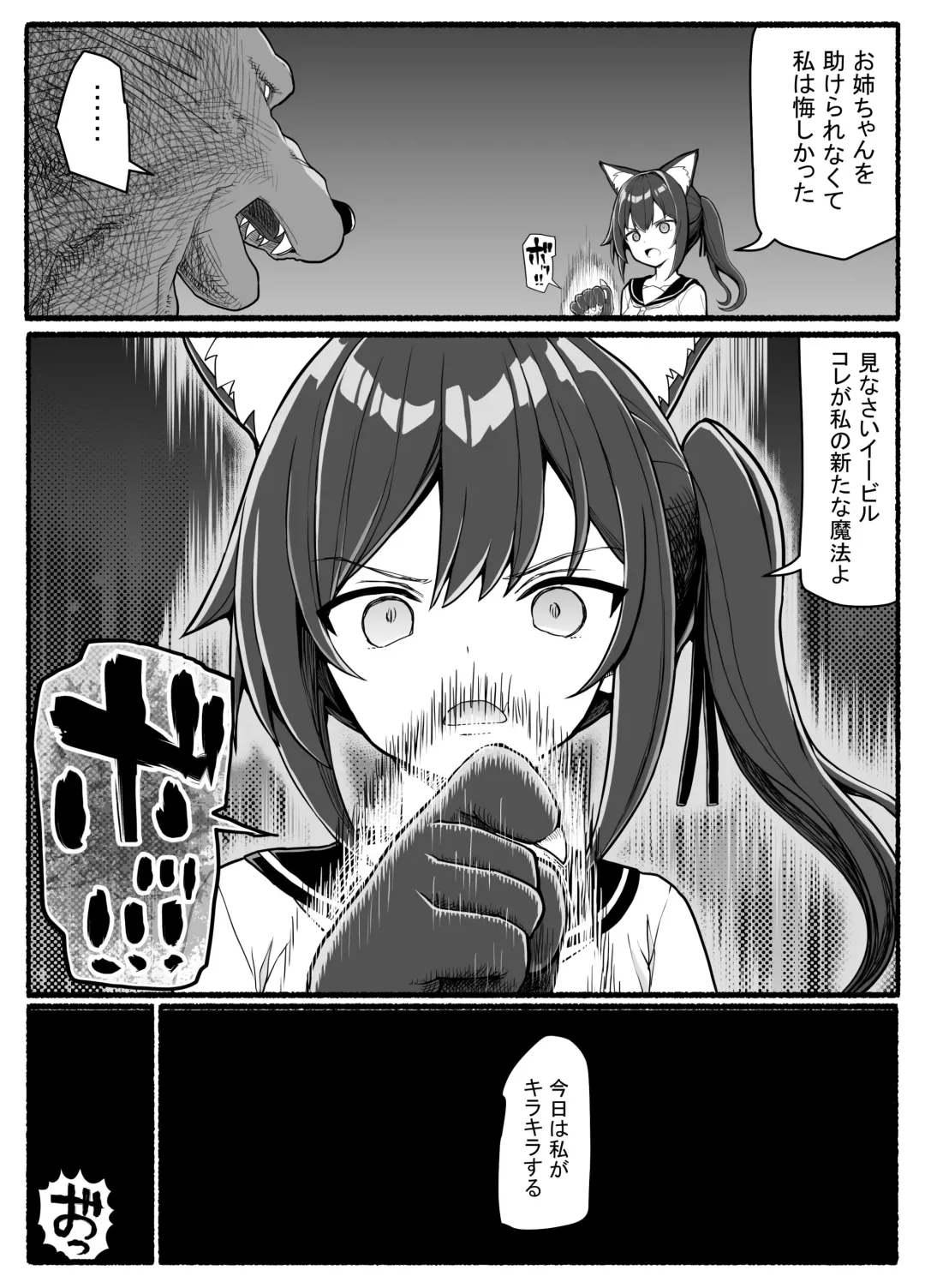 Mahou Shoujo VS Inma Seibutsu 20 Fhentai.net - Page 21