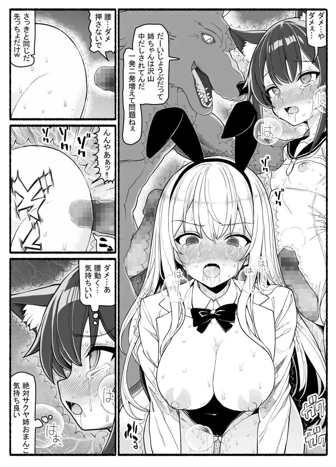 Mahou Shoujo VS Inma Seibutsu 20 Fhentai.net - Page 34