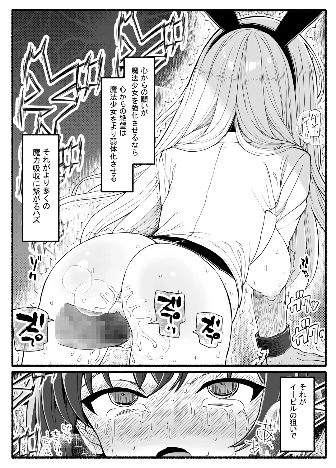 Mahou Shoujo VS Inma Seibutsu 20 Fhentai.net - Page 37