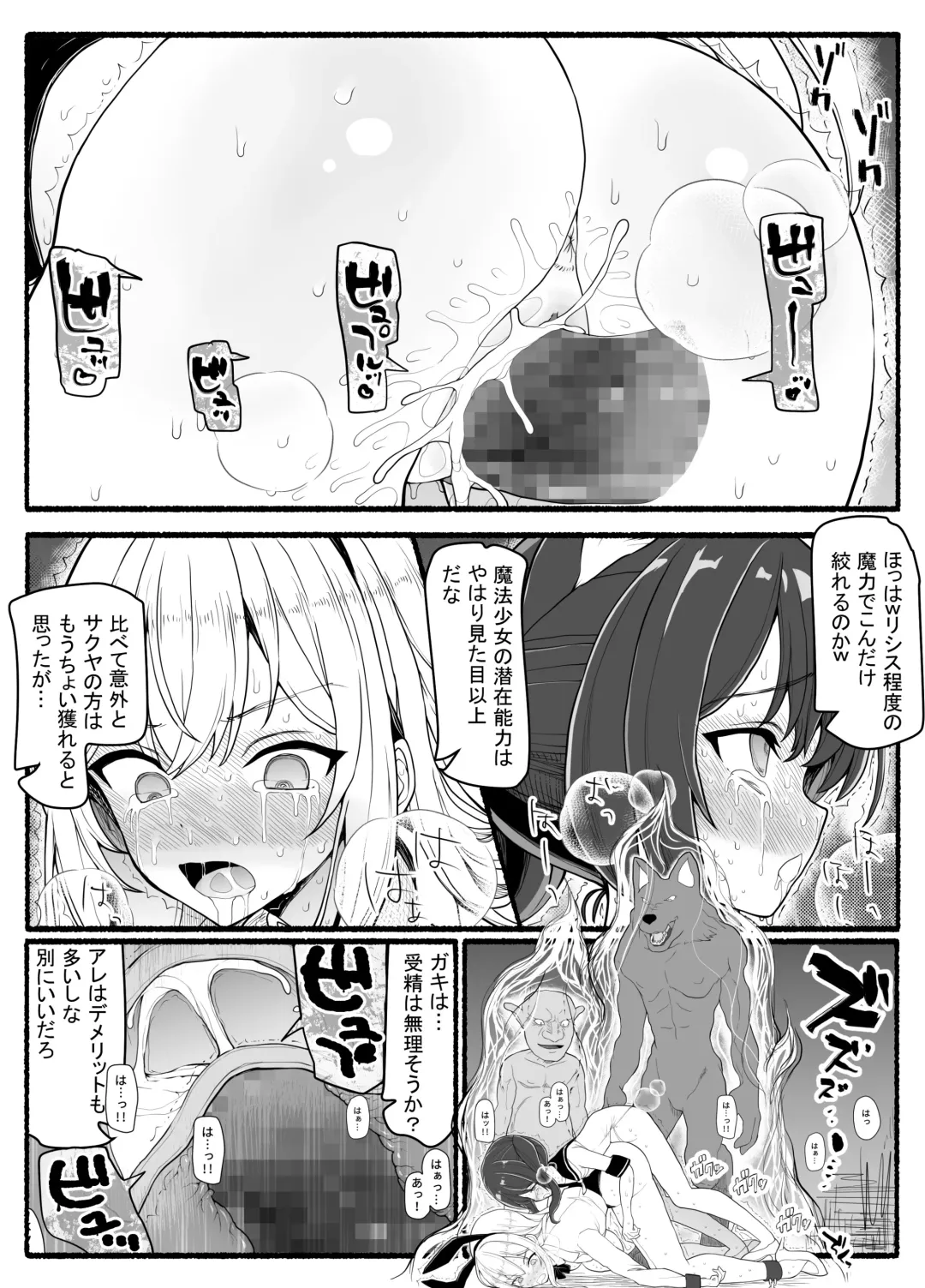 Mahou Shoujo VS Inma Seibutsu 20 Fhentai.net - Page 39