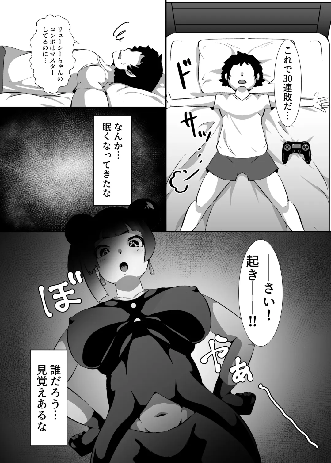 [Matahachi] Mite kara Yoyuu Deshita Fhentai - Page 3