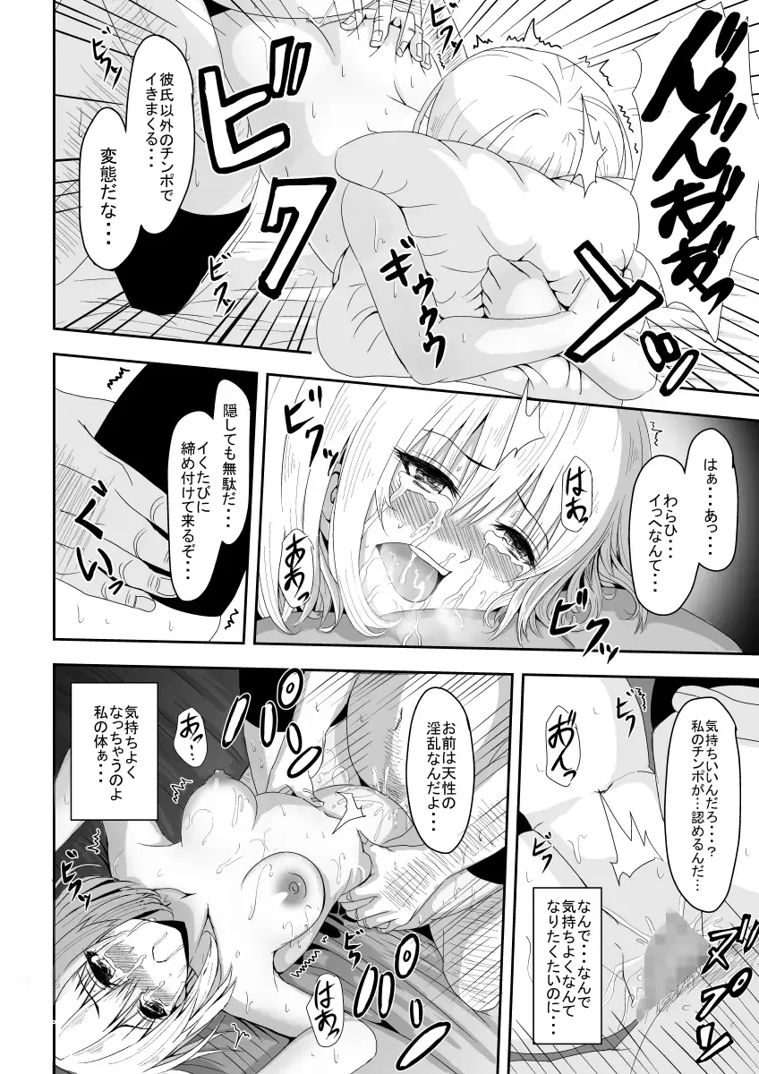 Karame Torareta Tsuki Fhentai.net - Page 28