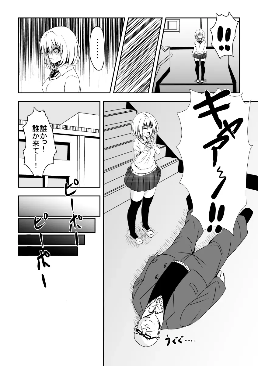 Karame Torareta Tsuki Fhentai.net - Page 9