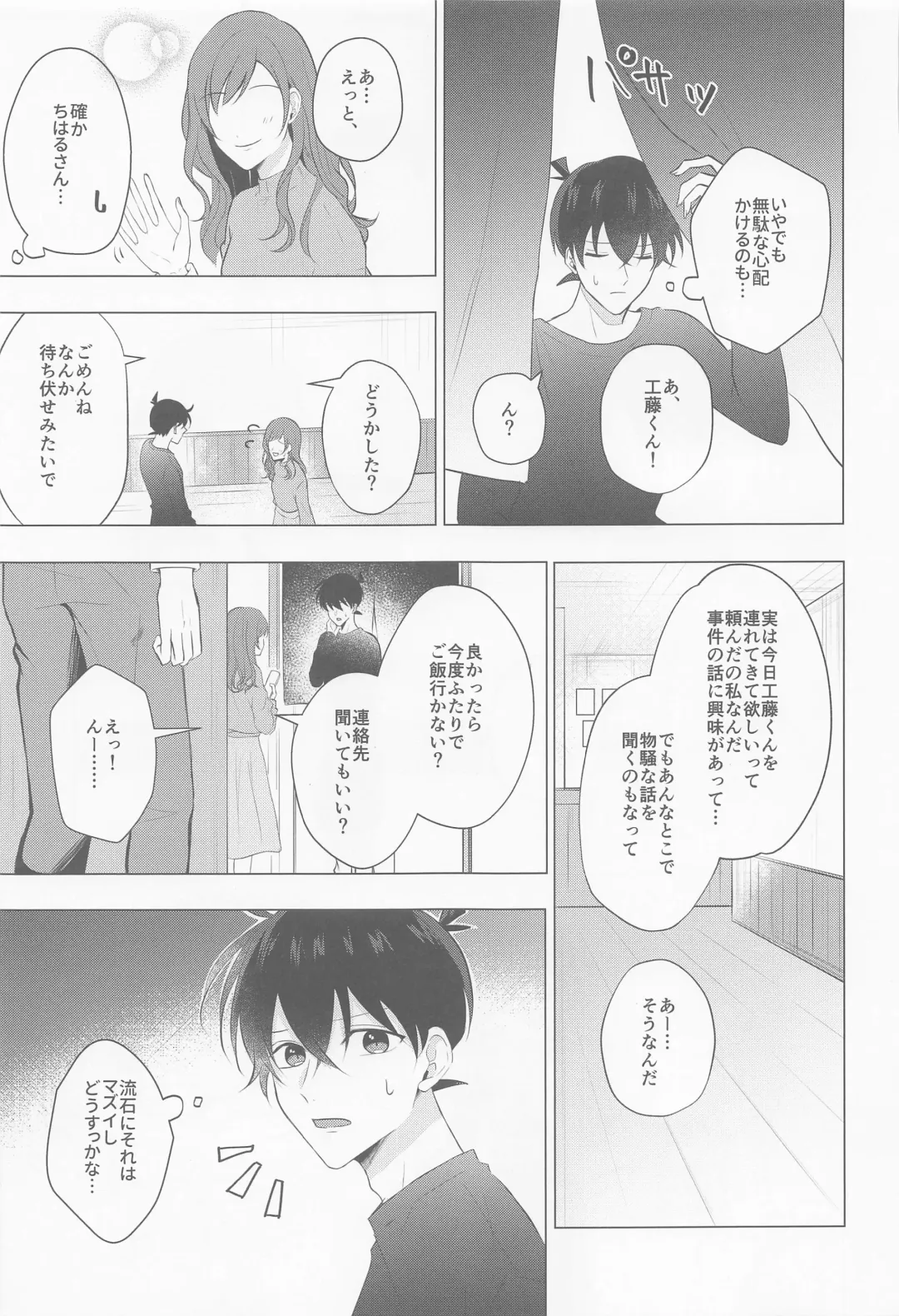 [Tamago] Kore ni wa Wake ga Arimashite!! Fhentai - Page 10