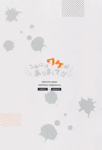 [Tamago] Kore ni wa Wake ga Arimashite!! Fhentai - Page 34