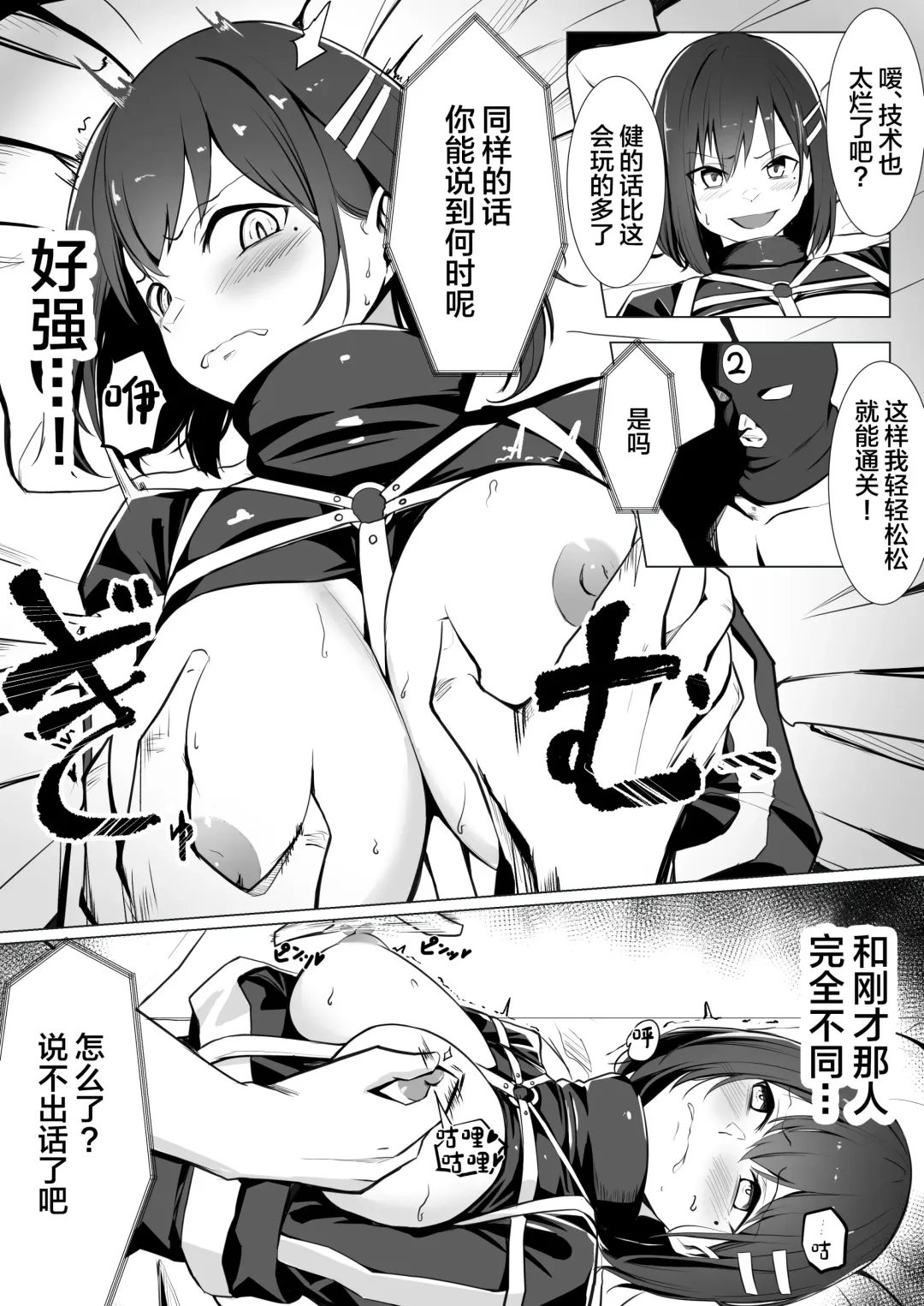 [Carpsukidayo] Oshioki Game ~Kyousei Shisetsu de Namaiki Musume o Choukyou Shimasu~ Fhentai - Page 11