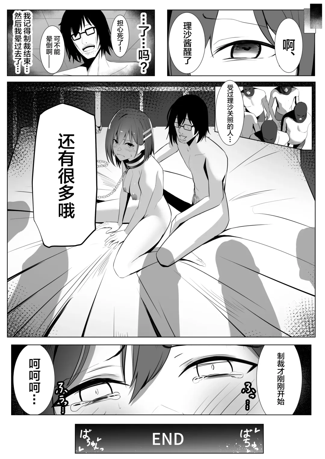 [Carpsukidayo] Oshioki Game ~Kyousei Shisetsu de Namaiki Musume o Choukyou Shimasu~ Fhentai - Page 42