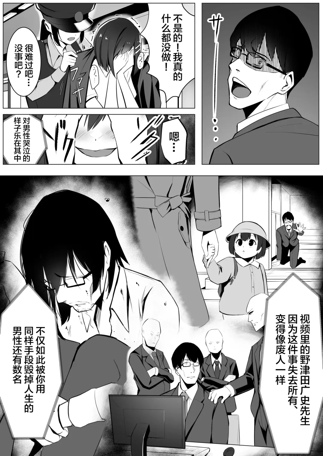 [Carpsukidayo] Oshioki Game ~Kyousei Shisetsu de Namaiki Musume o Choukyou Shimasu~ Fhentai - Page 5