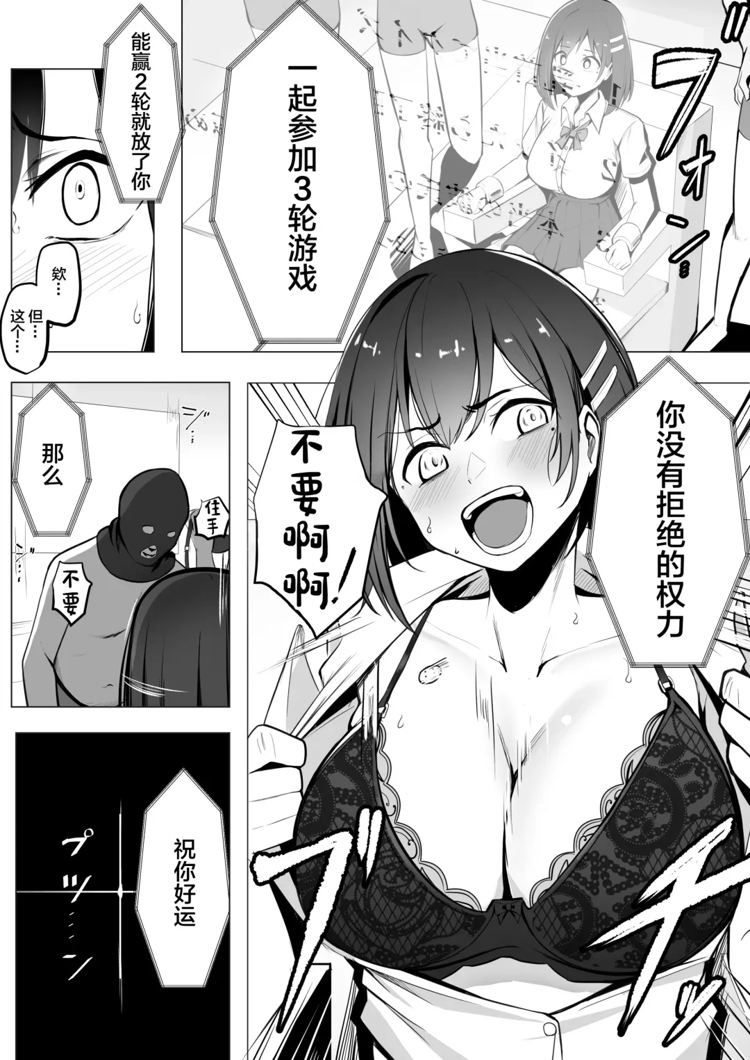 [Carpsukidayo] Oshioki Game ~Kyousei Shisetsu de Namaiki Musume o Choukyou Shimasu~ Fhentai - Page 7