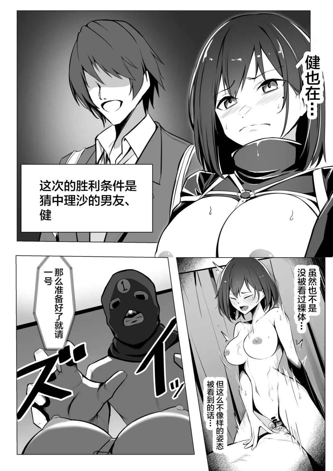 [Carpsukidayo] Oshioki Game ~Kyousei Shisetsu de Namaiki Musume o Choukyou Shimasu~ Fhentai - Page 9